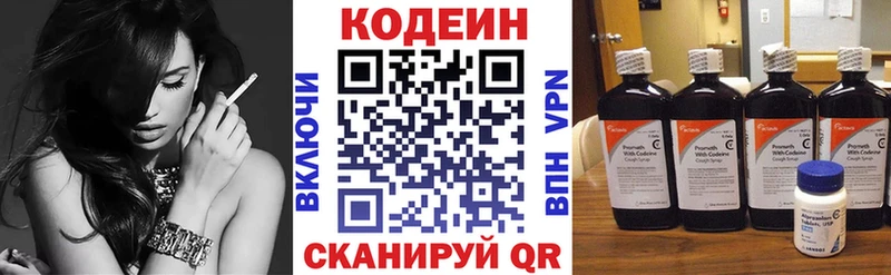 Codein Purple Drank  Полевской 